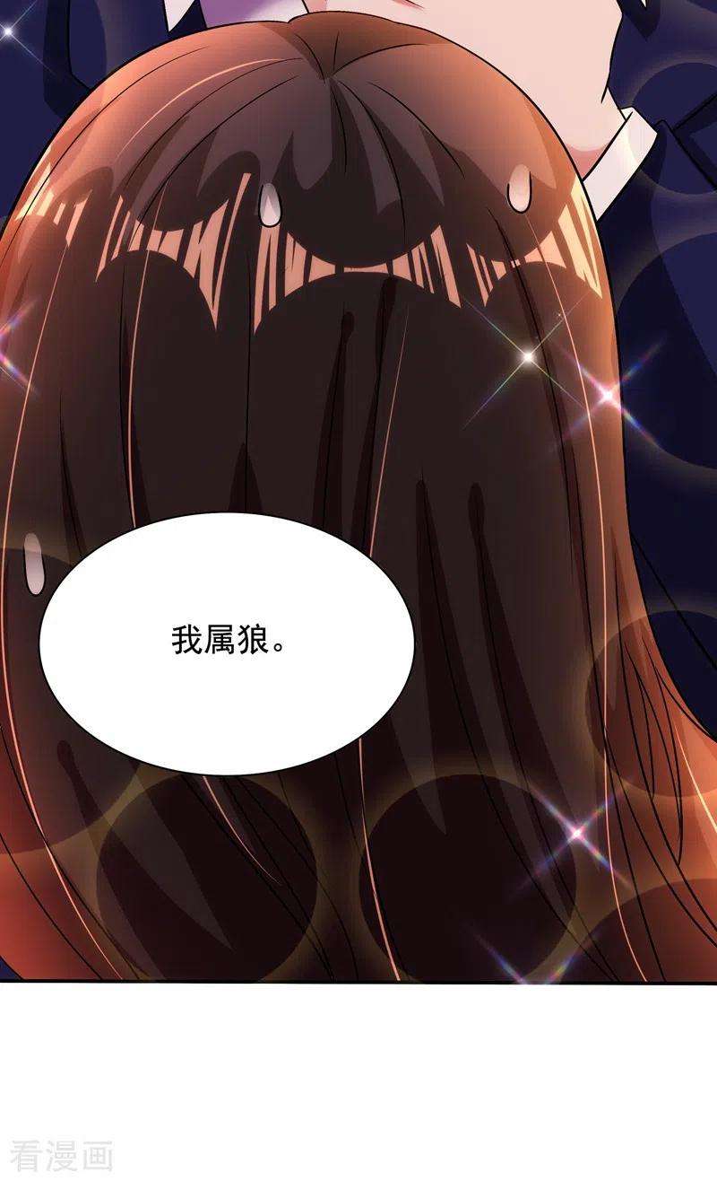 重生空间：豪门辣妻不好惹117话 有什么奖励？