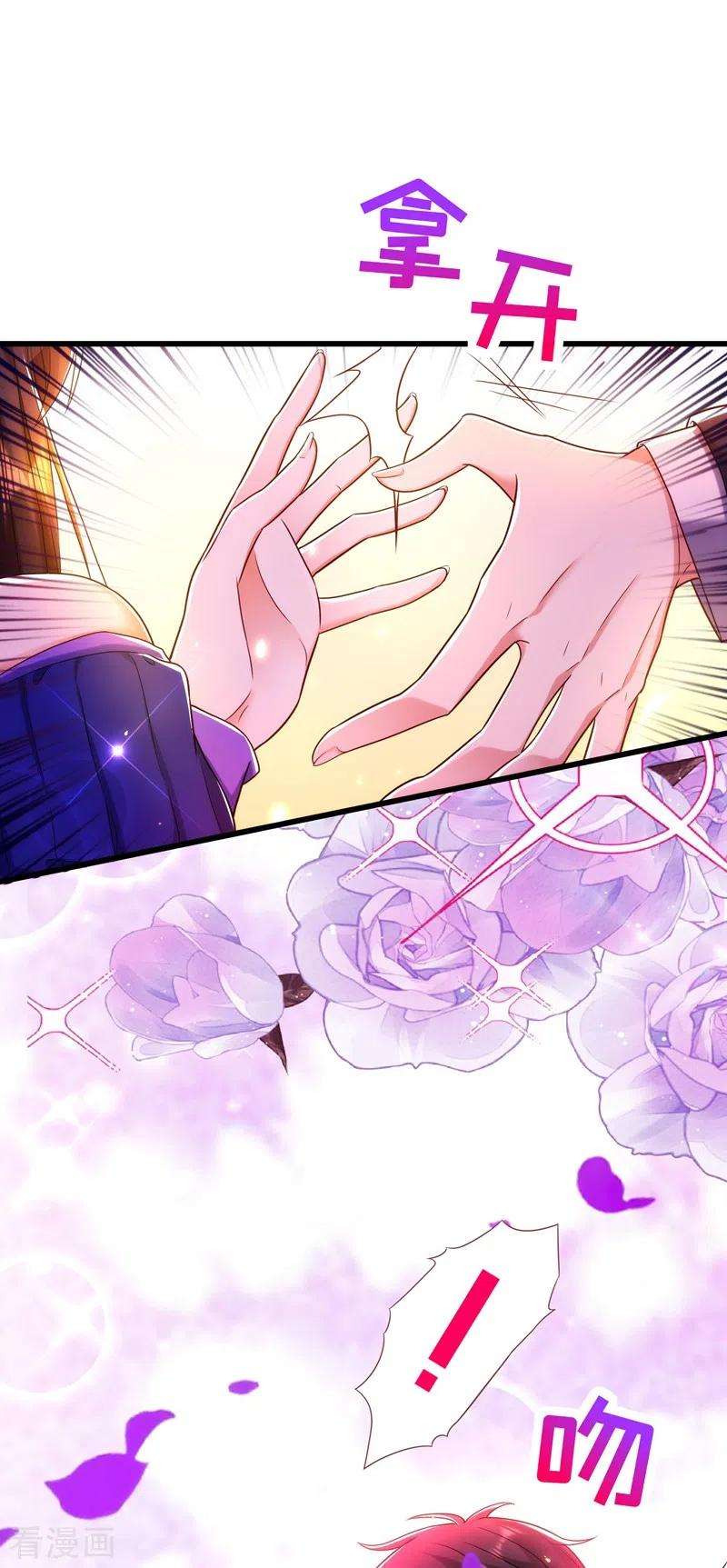 重生空间：豪门辣妻不好惹117话 有什么奖励？