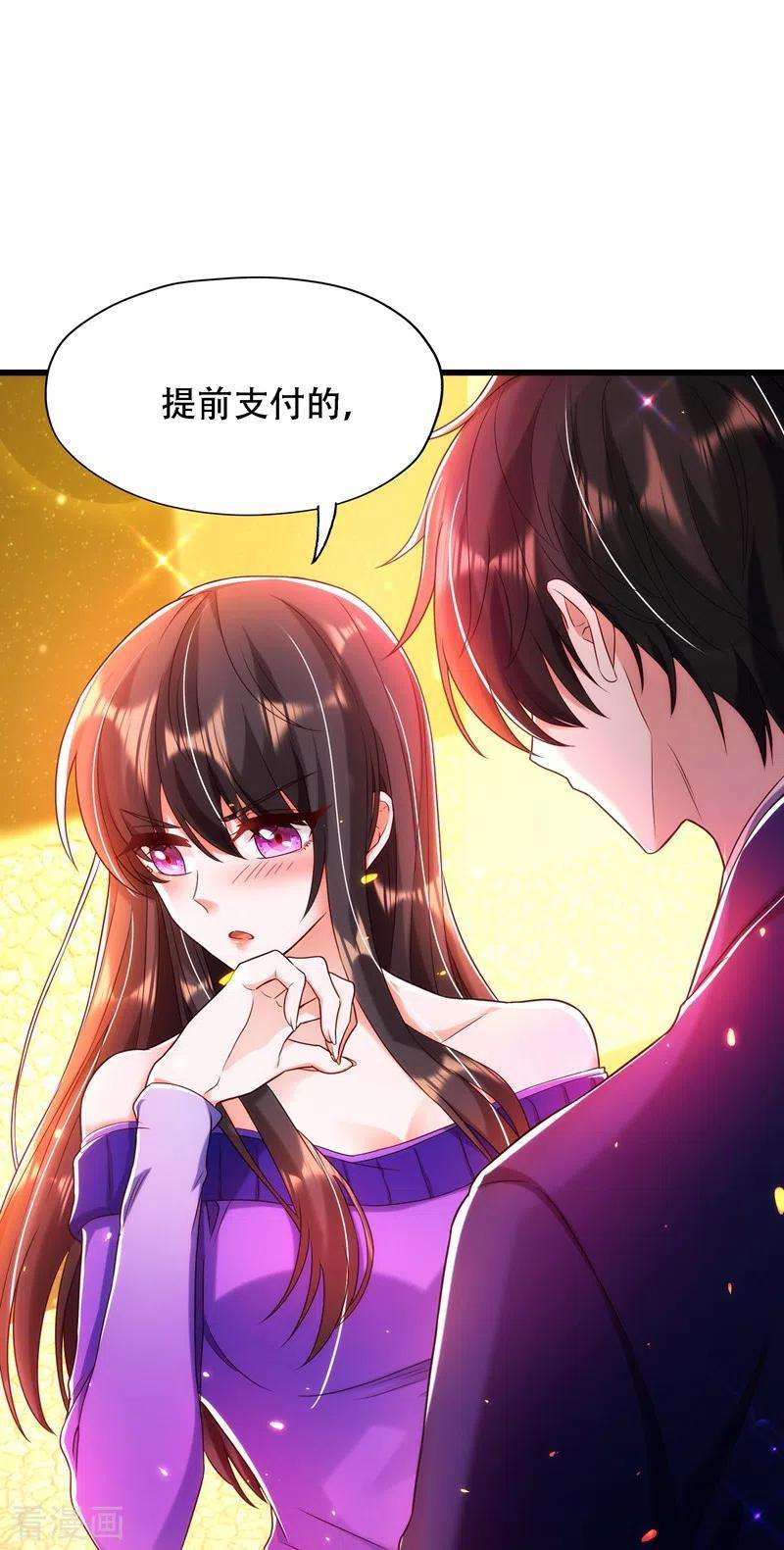 重生空间：豪门辣妻不好惹117话 有什么奖励？