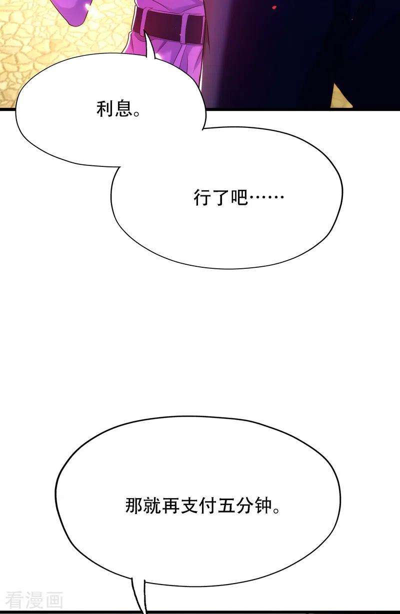 重生空间：豪门辣妻不好惹117话 有什么奖励？