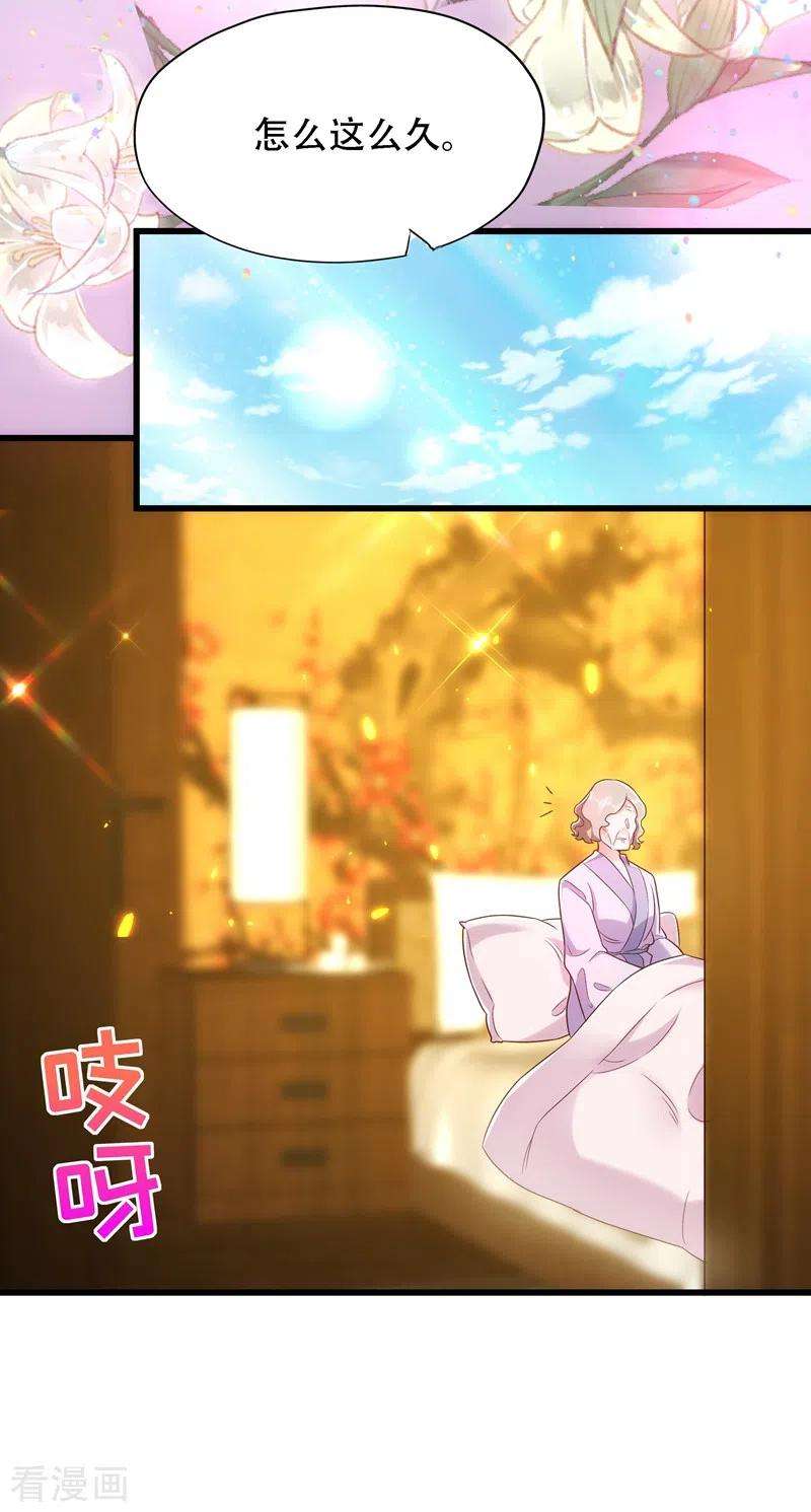 重生空间：豪门辣妻不好惹117话 有什么奖励？