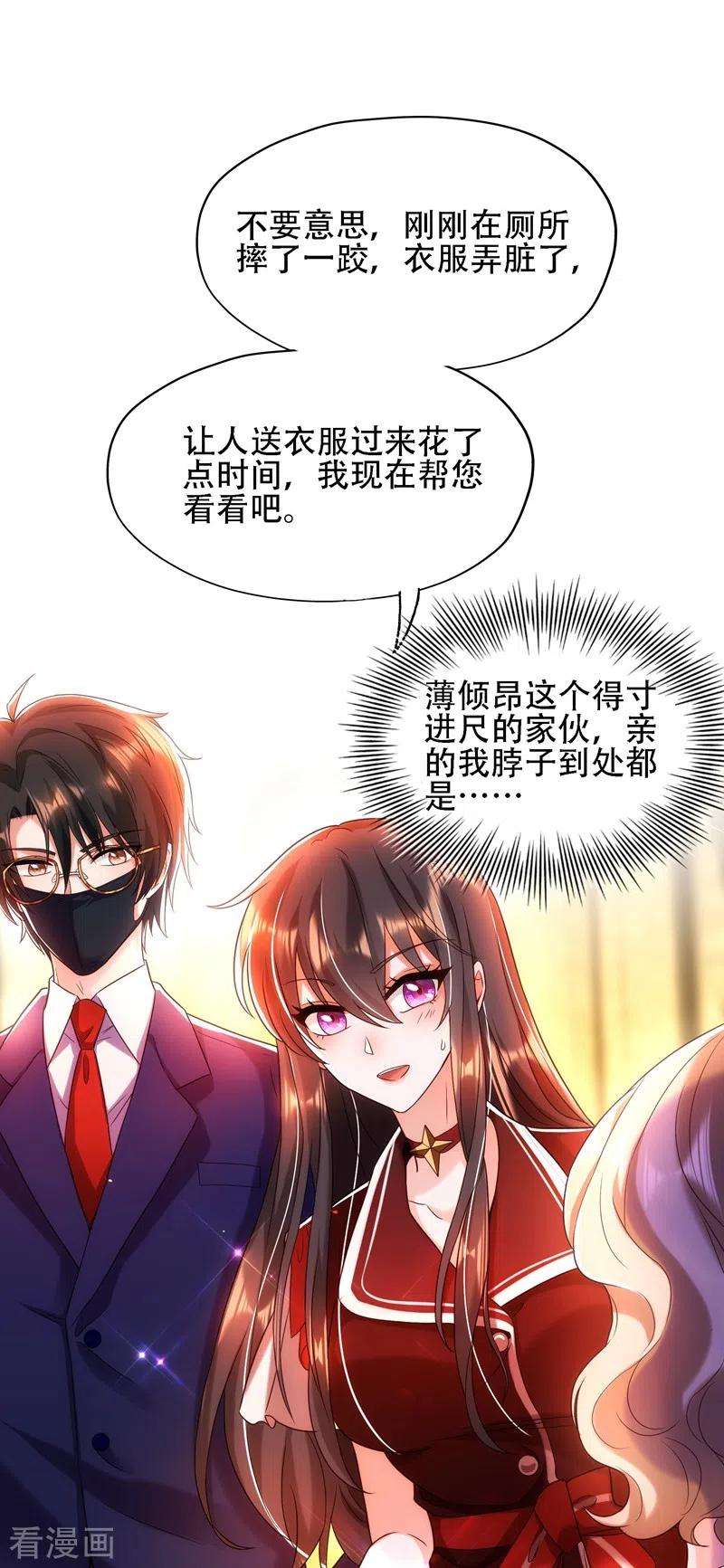 重生空间：豪门辣妻不好惹117话 有什么奖励？