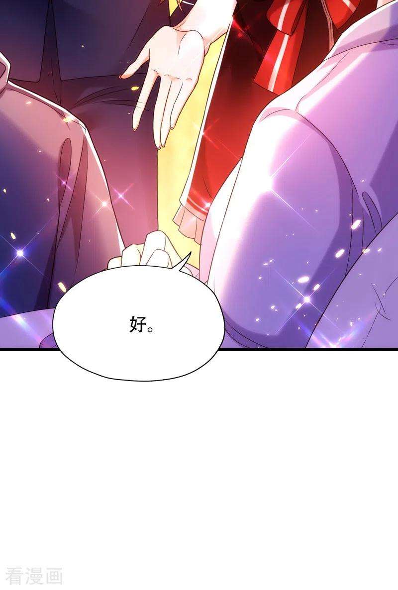 重生空间：豪门辣妻不好惹117话 有什么奖励？