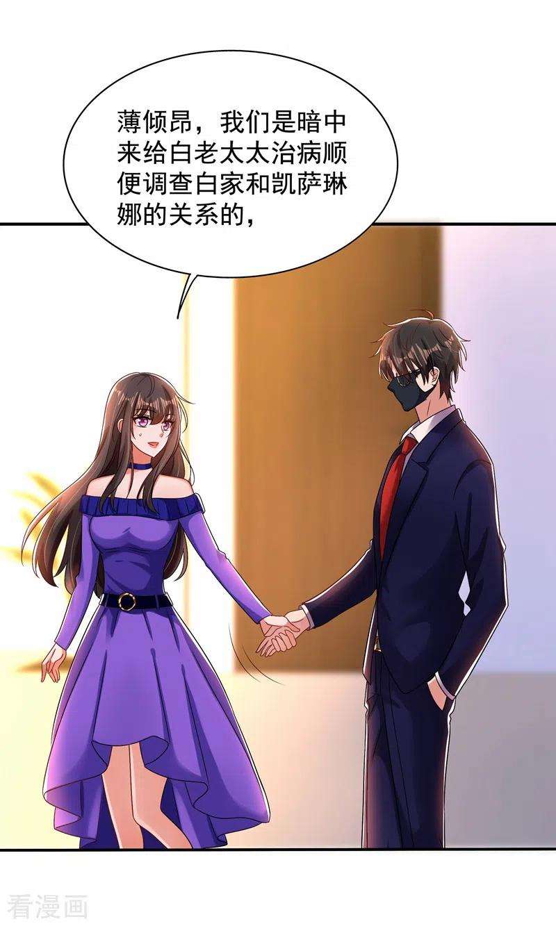 重生空间：豪门辣妻不好惹117话 有什么奖励？