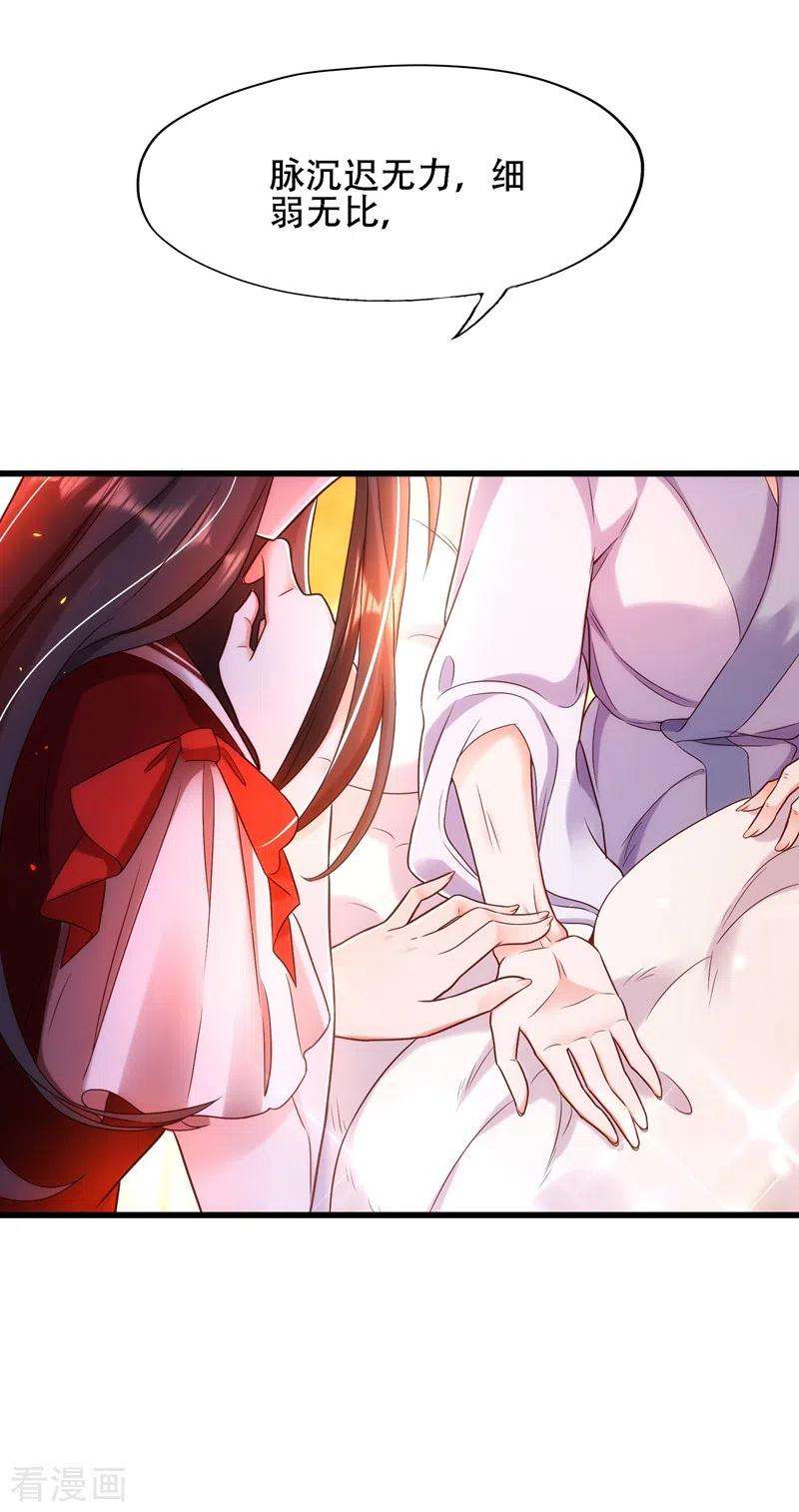 重生空间：豪门辣妻不好惹117话 有什么奖励？