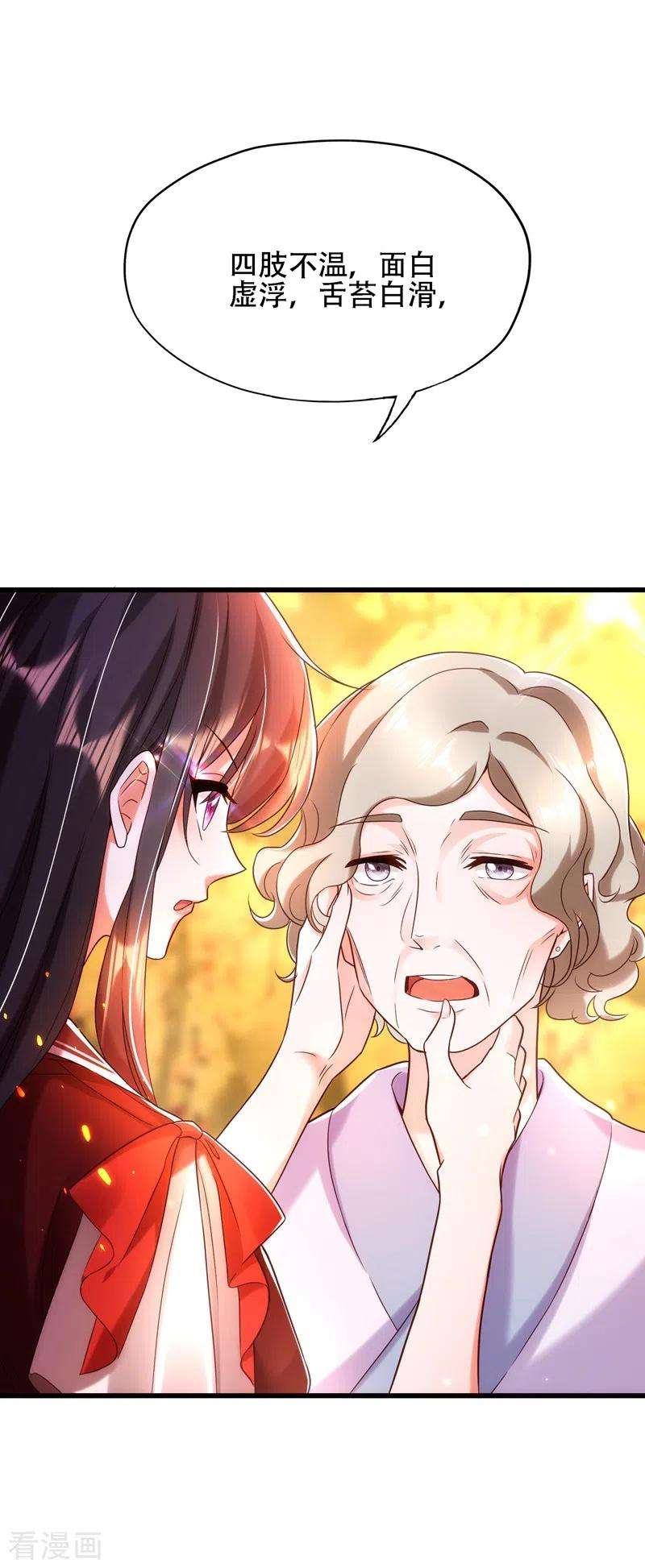 重生空间：豪门辣妻不好惹117话 有什么奖励？