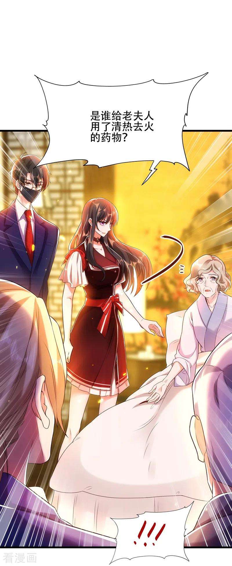 重生空间：豪门辣妻不好惹117话 有什么奖励？
