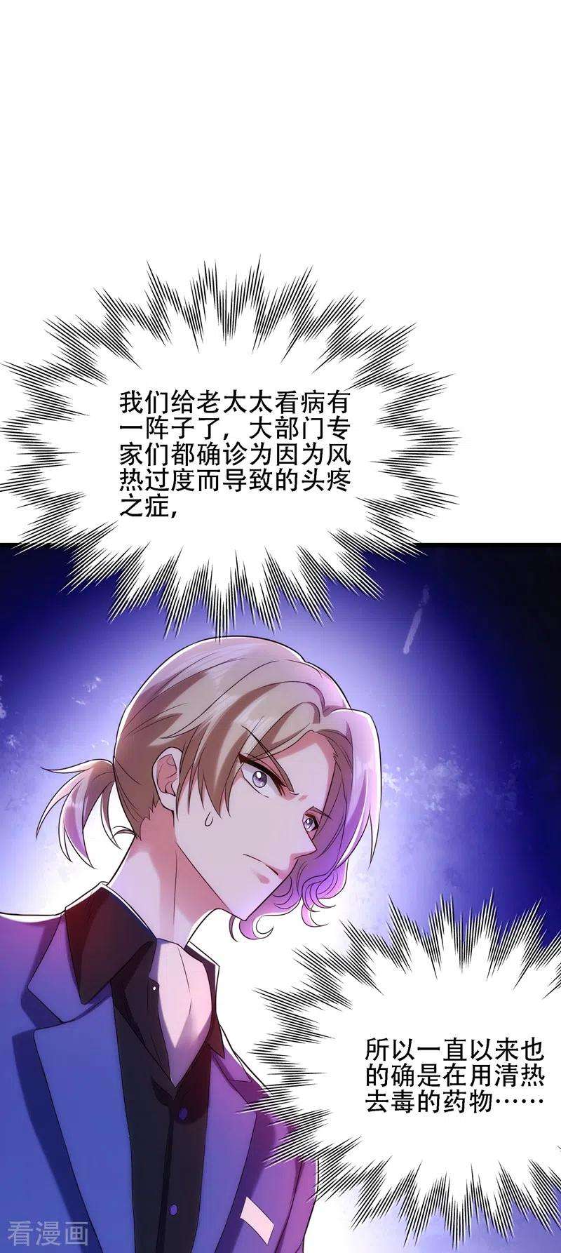 重生空间：豪门辣妻不好惹117话 有什么奖励？