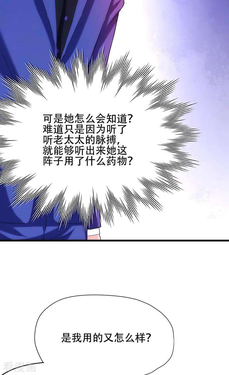重生空间：豪门辣妻不好惹117话 有什么奖励？