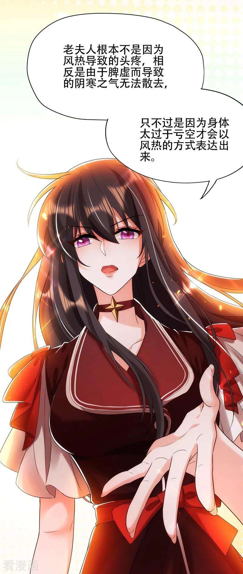 重生空间：豪门辣妻不好惹117话 有什么奖励？