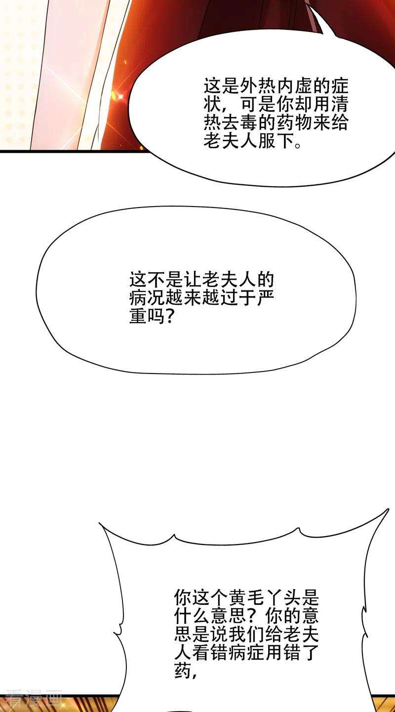 重生空间：豪门辣妻不好惹117话 有什么奖励？