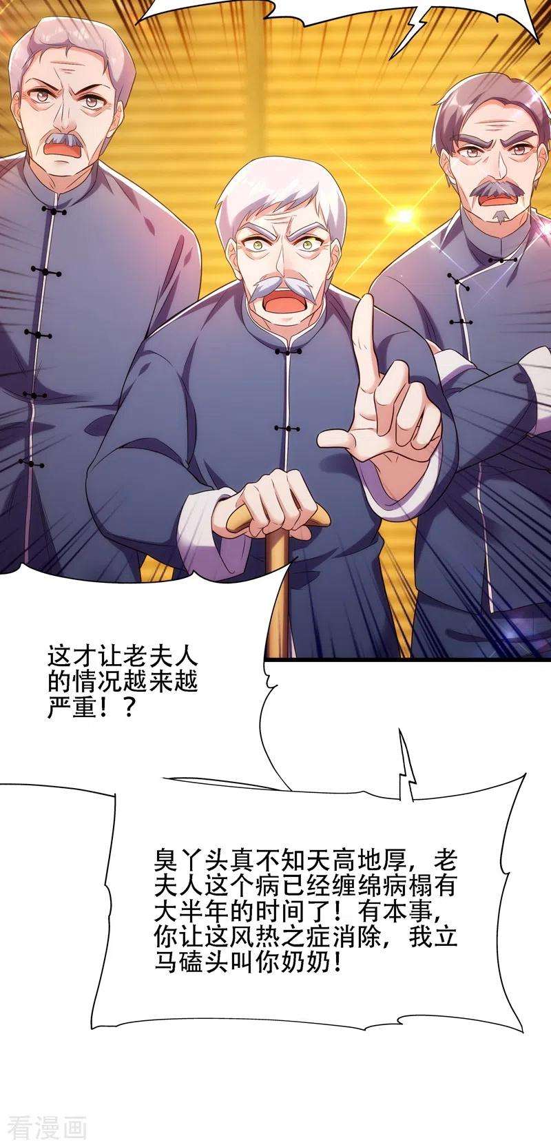 重生空间：豪门辣妻不好惹117话 有什么奖励？