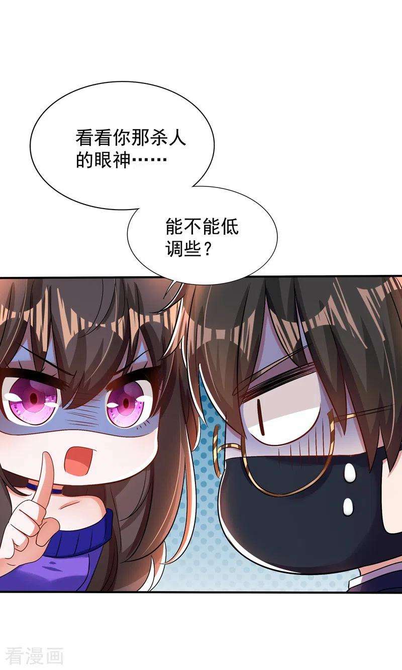 重生空间：豪门辣妻不好惹117话 有什么奖励？