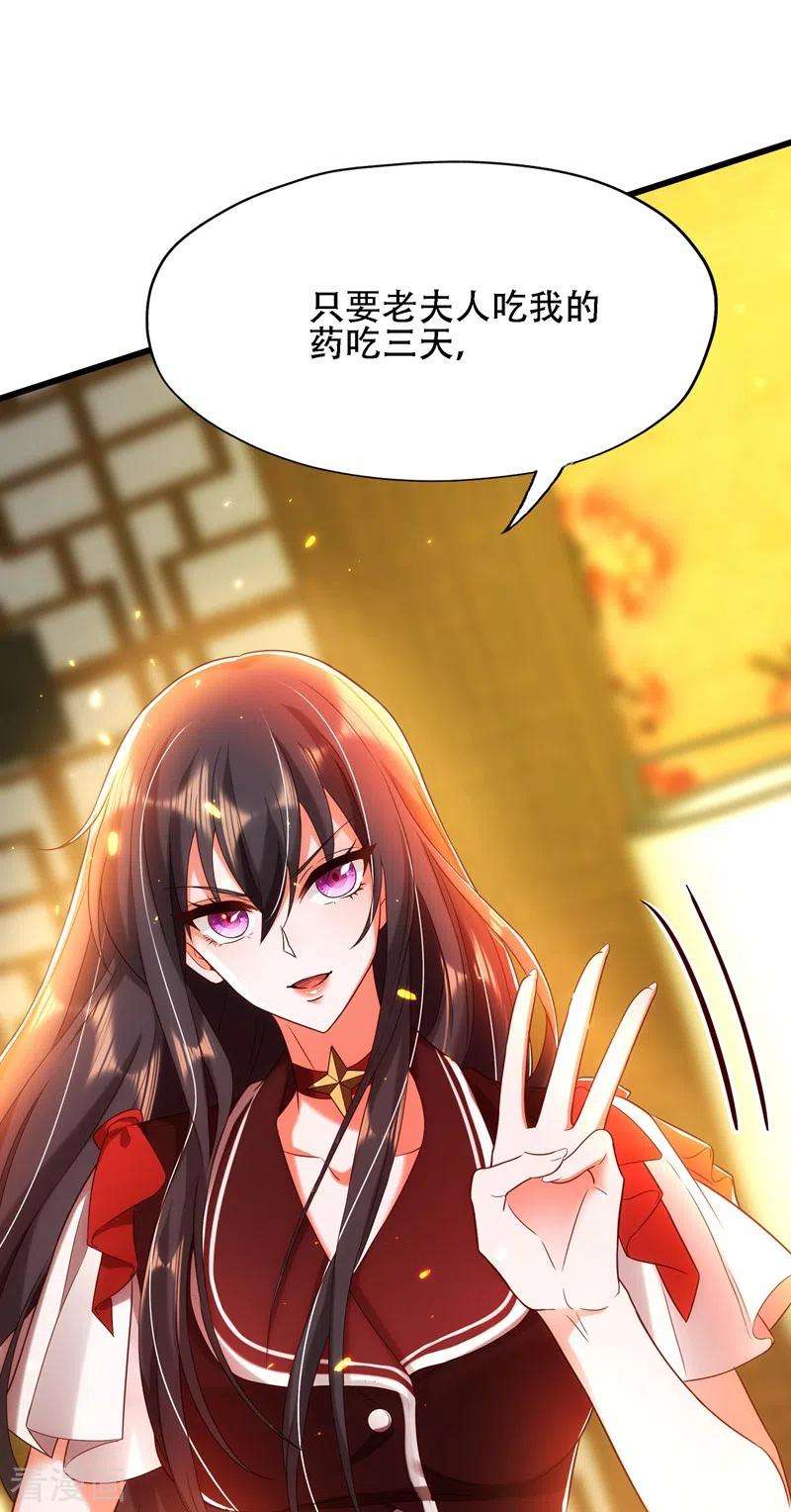 重生空间：豪门辣妻不好惹117话 有什么奖励？