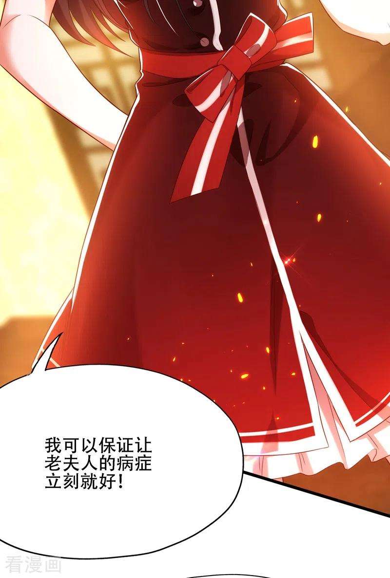 重生空间：豪门辣妻不好惹117话 有什么奖励？