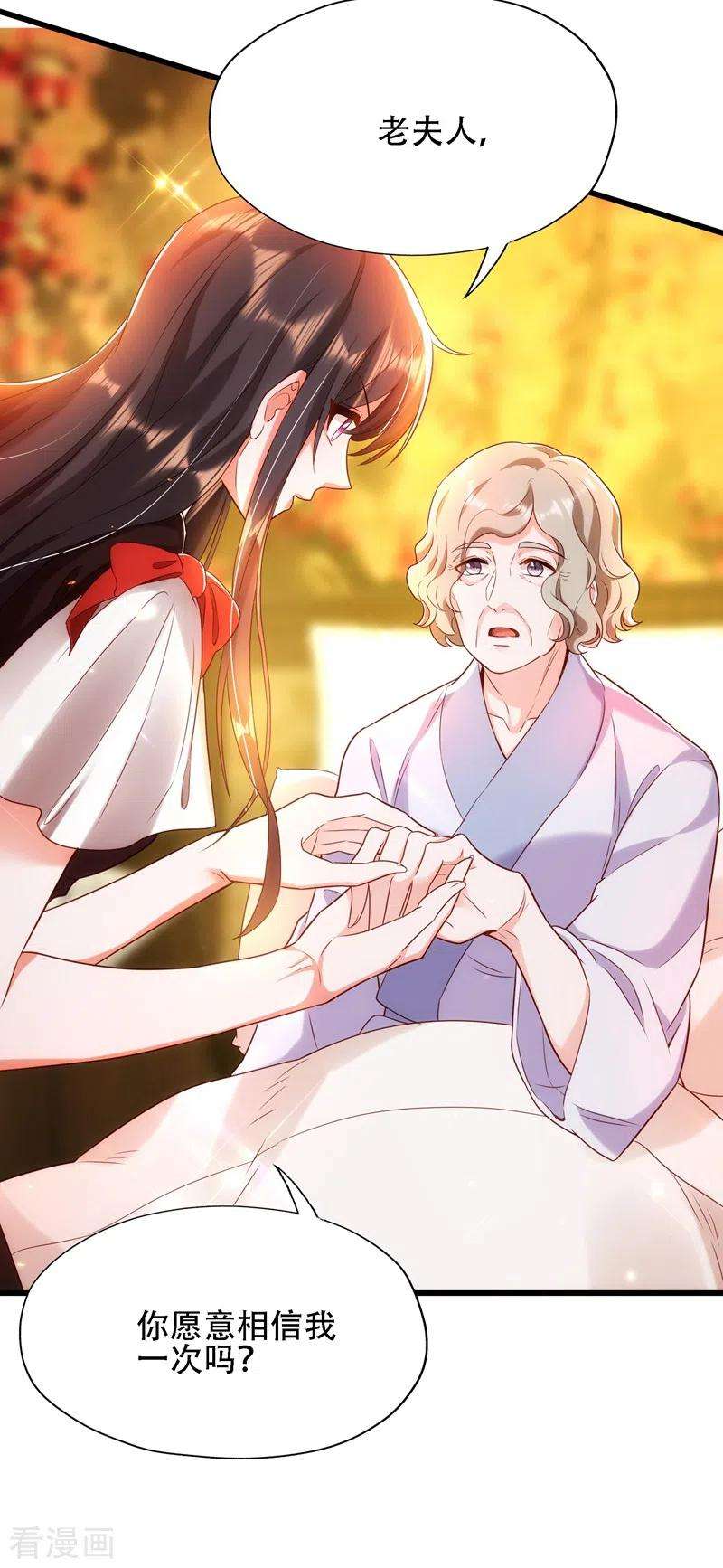 重生空间：豪门辣妻不好惹117话 有什么奖励？