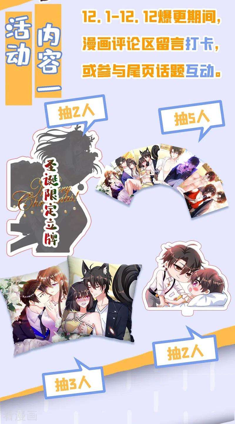 重生空间：豪门辣妻不好惹117话 有什么奖励？