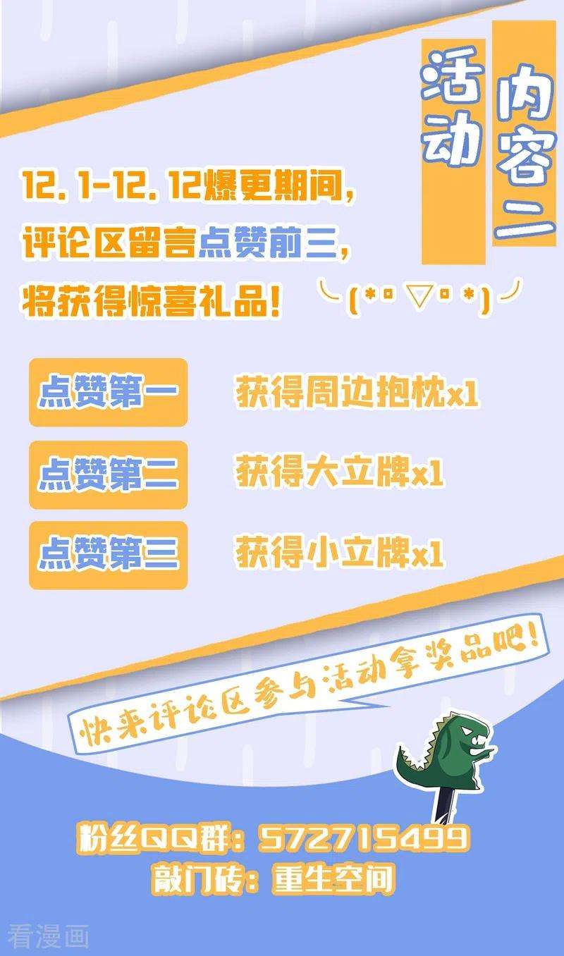 重生空间：豪门辣妻不好惹117话 有什么奖励？
