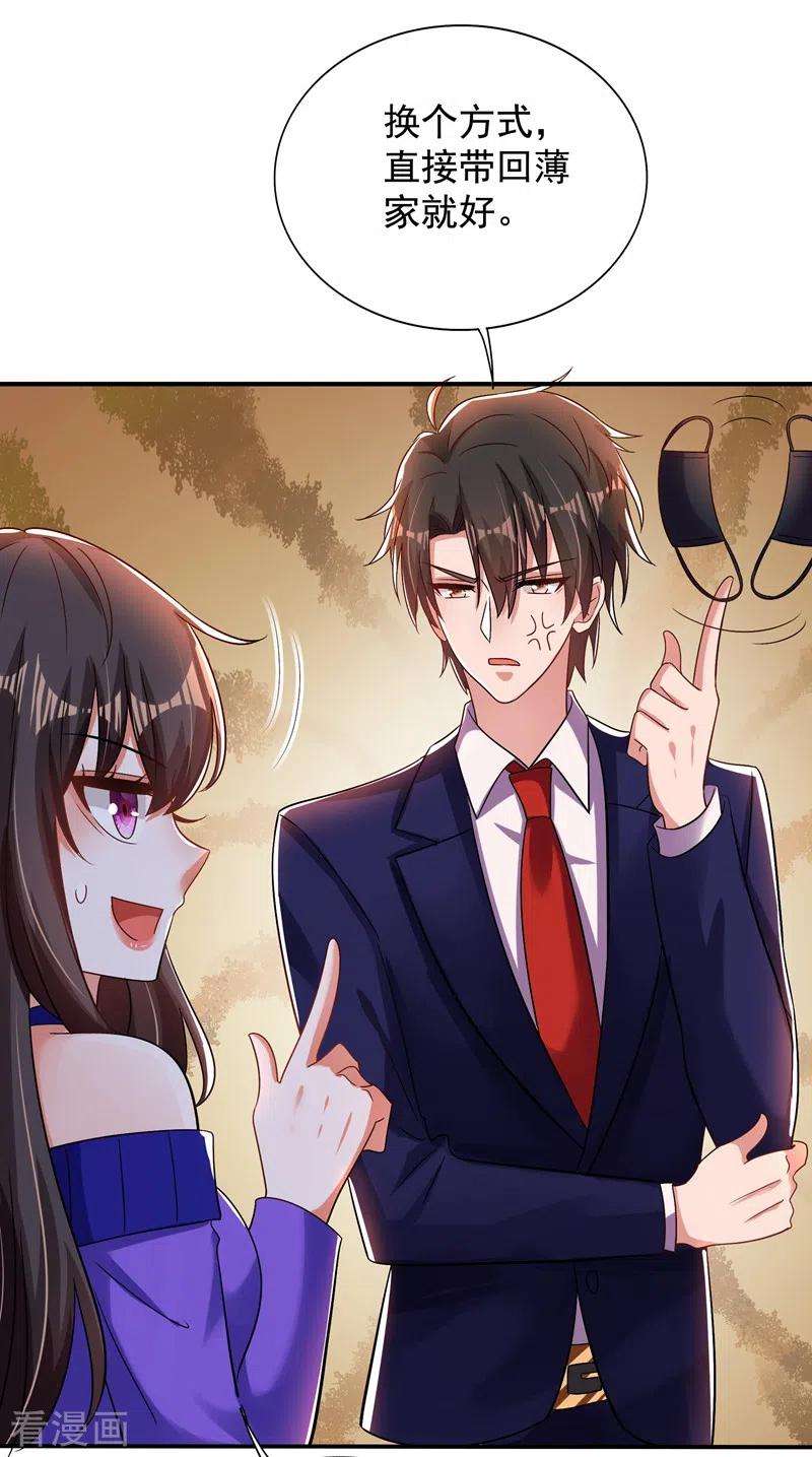 重生空间：豪门辣妻不好惹117话 有什么奖励？