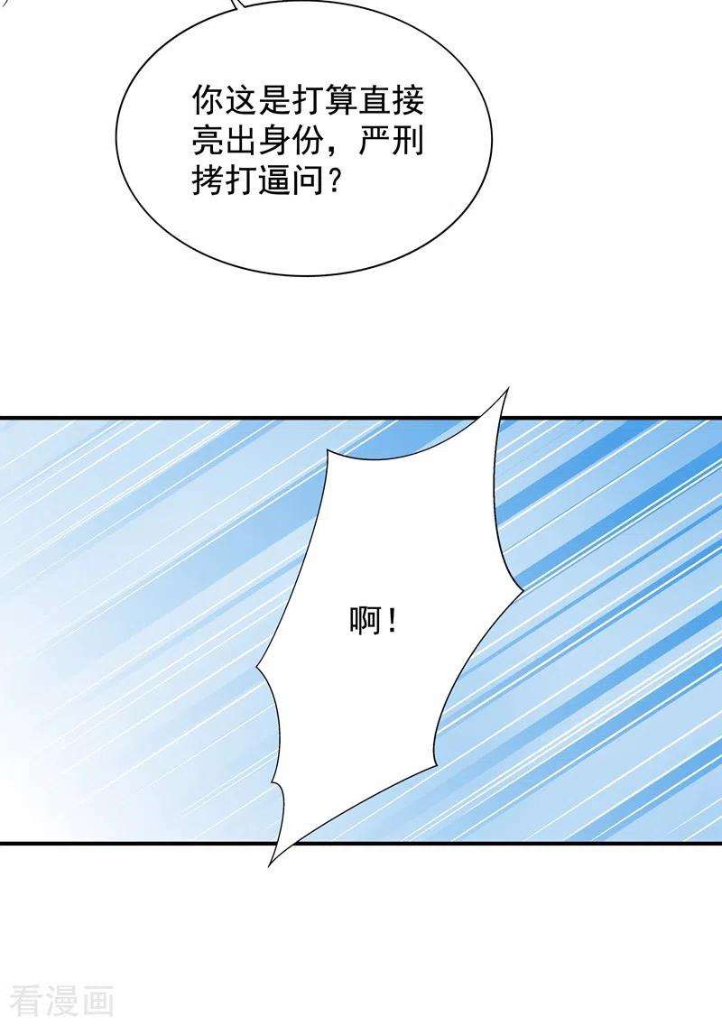 重生空间：豪门辣妻不好惹117话 有什么奖励？