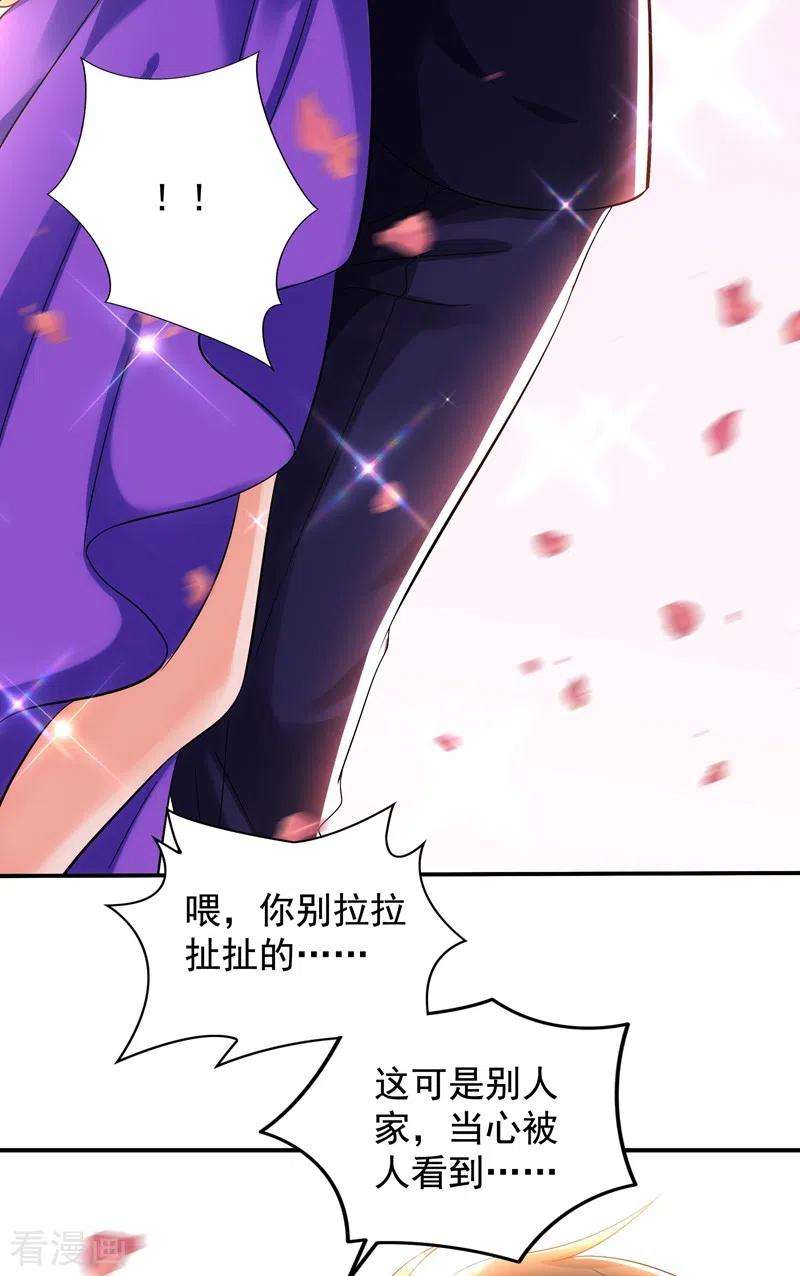 重生空间：豪门辣妻不好惹117话 有什么奖励？