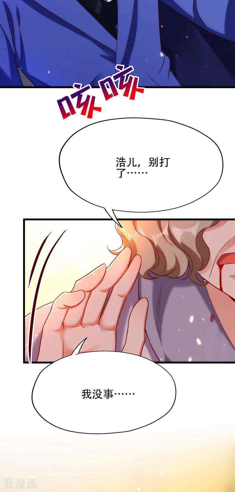 重生空间：豪门辣妻不好惹118话 你和他很像
