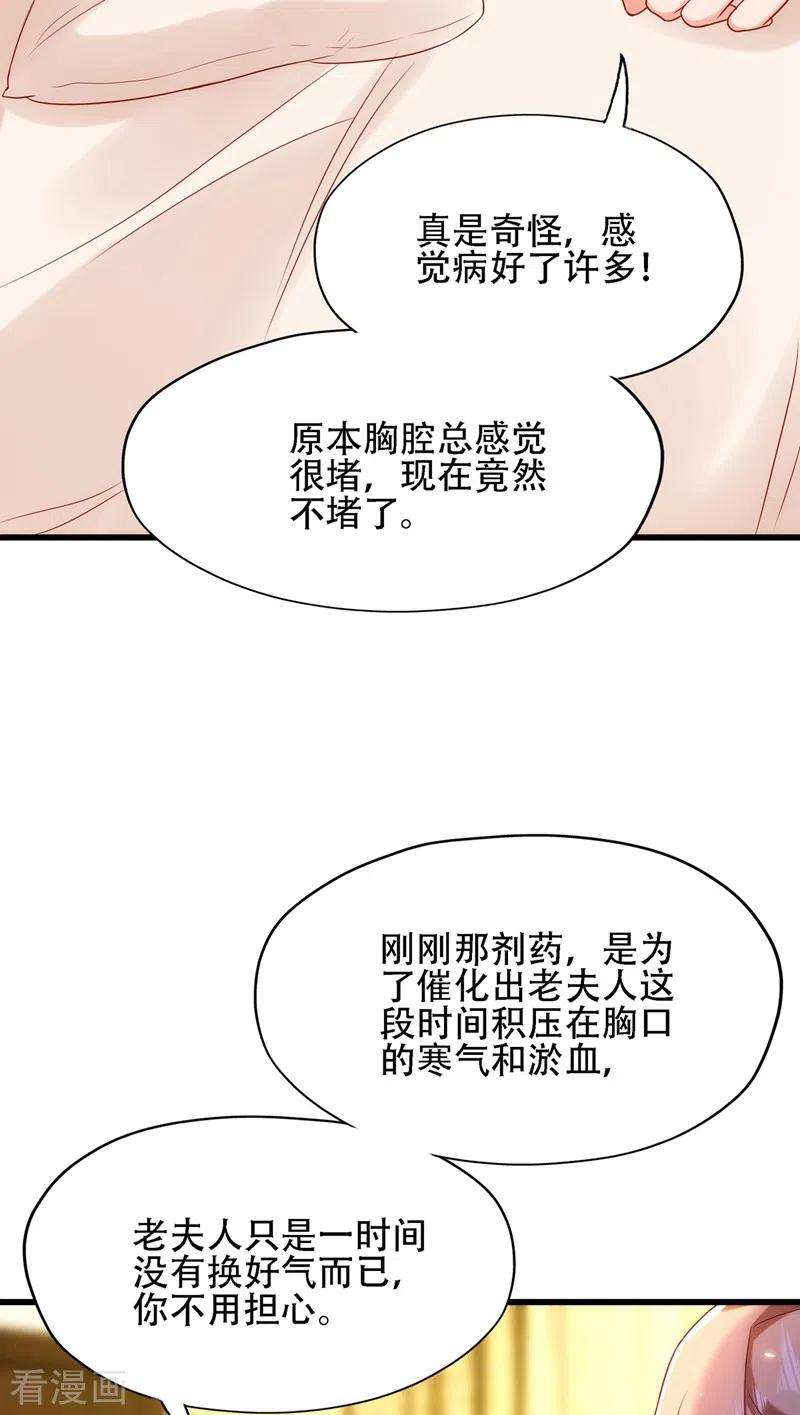 重生空间：豪门辣妻不好惹118话 你和他很像