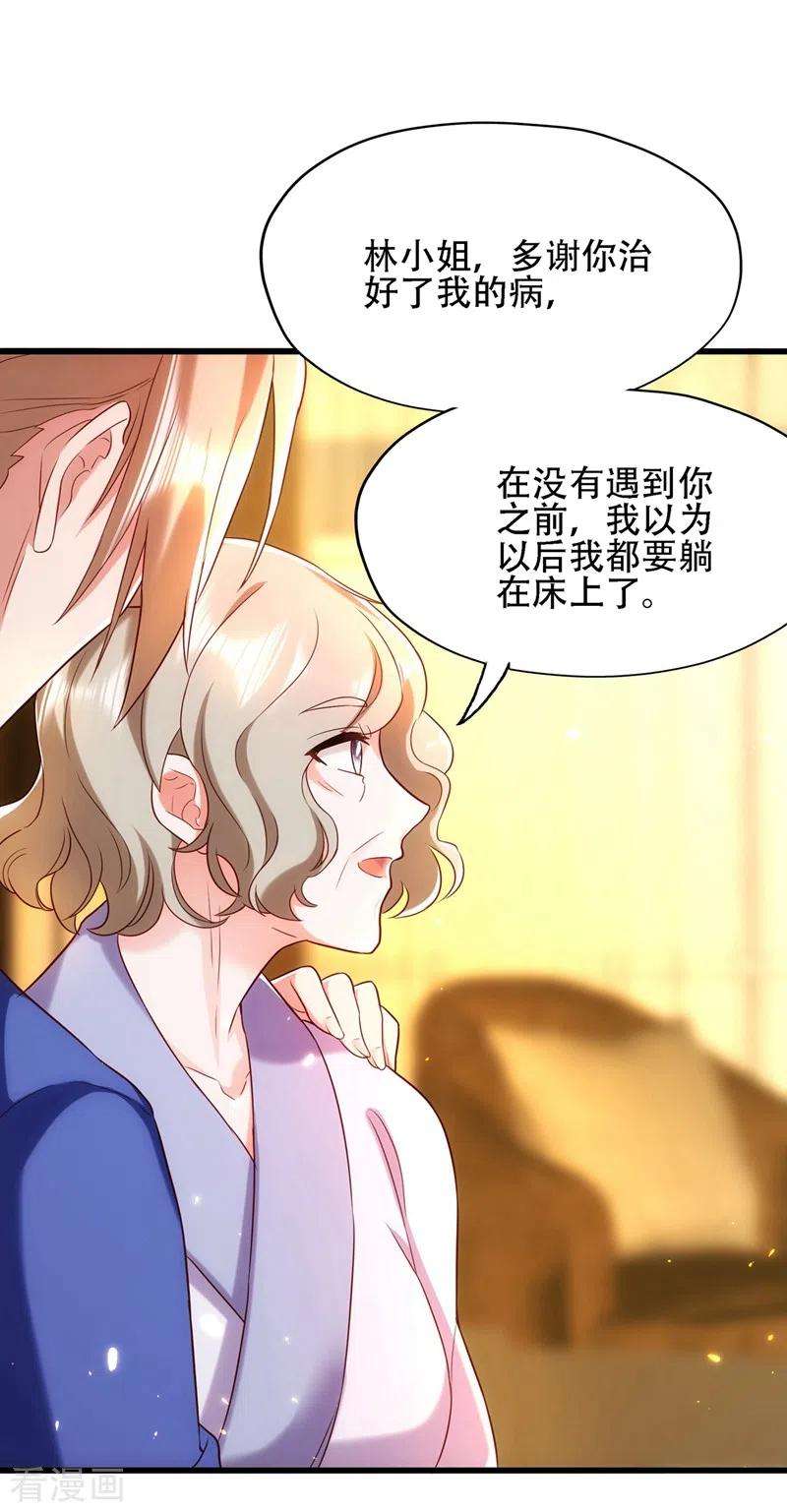重生空间：豪门辣妻不好惹118话 你和他很像
