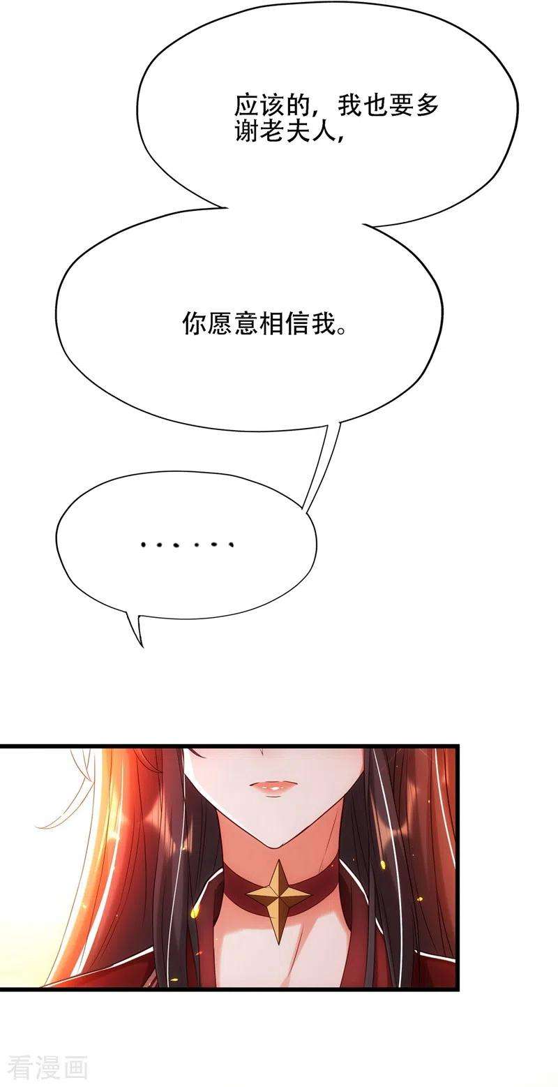 重生空间：豪门辣妻不好惹118话 你和他很像