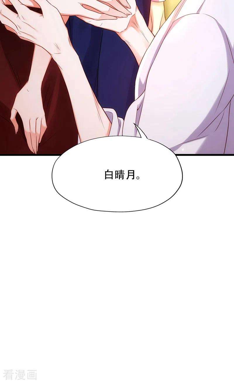 重生空间：豪门辣妻不好惹118话 你和他很像