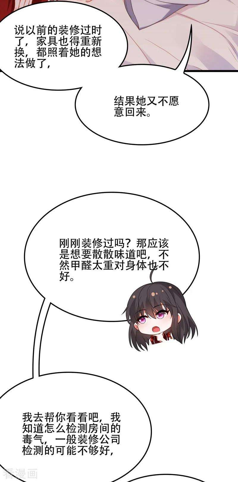 重生空间：豪门辣妻不好惹118话 你和他很像