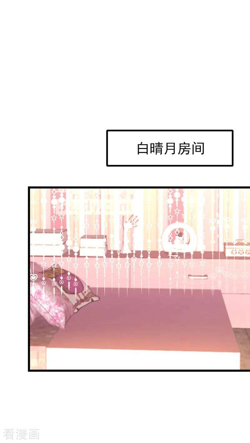 重生空间：豪门辣妻不好惹118话 你和他很像