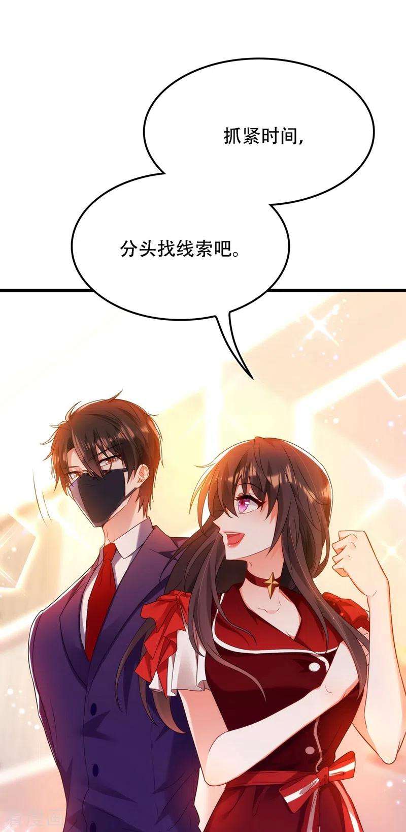 重生空间：豪门辣妻不好惹118话 你和他很像