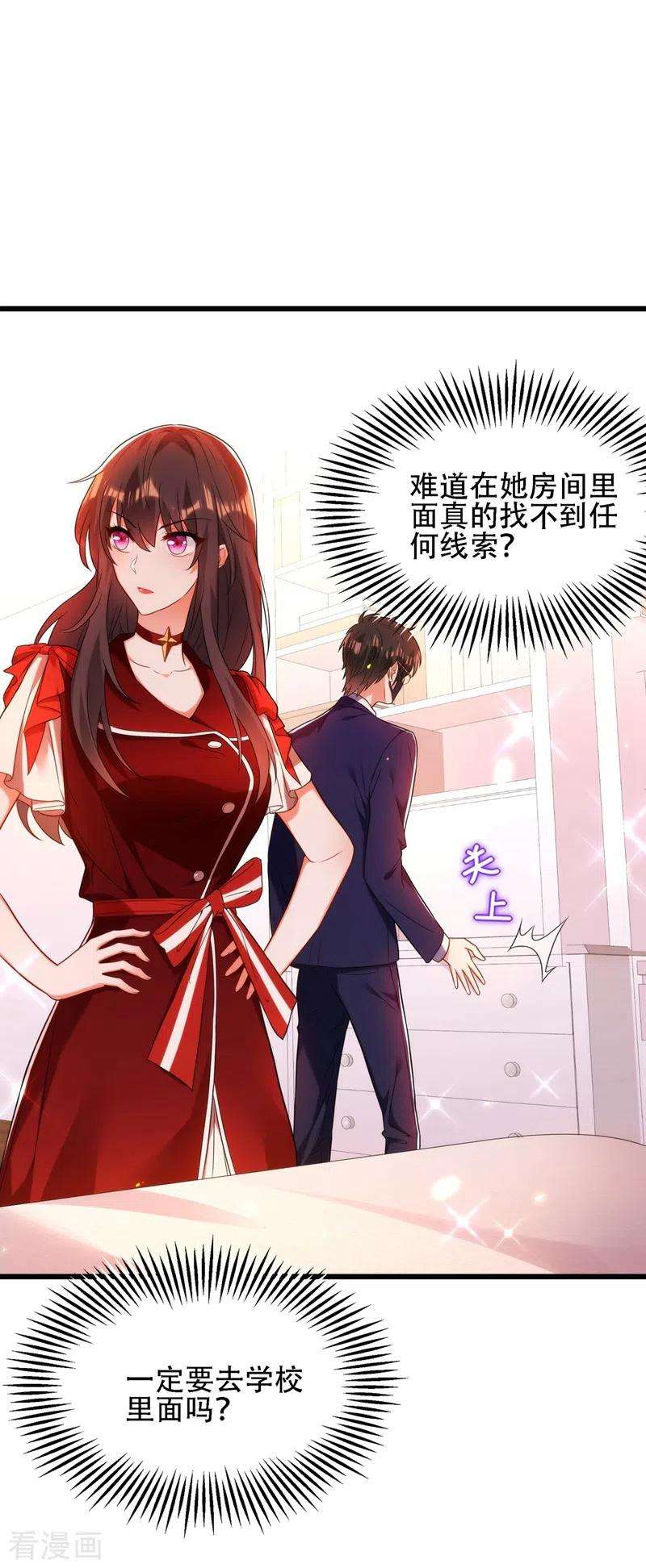 重生空间：豪门辣妻不好惹118话 你和他很像