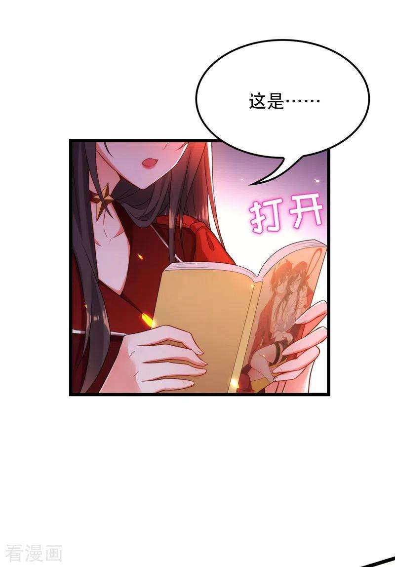 重生空间：豪门辣妻不好惹118话 你和他很像