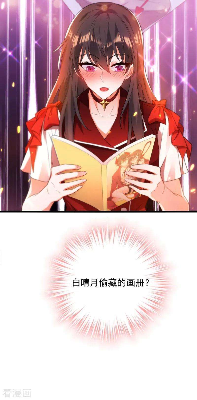 重生空间：豪门辣妻不好惹118话 你和他很像