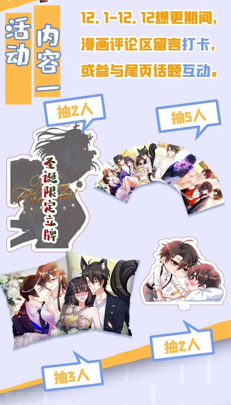 重生空间：豪门辣妻不好惹118话 你和他很像