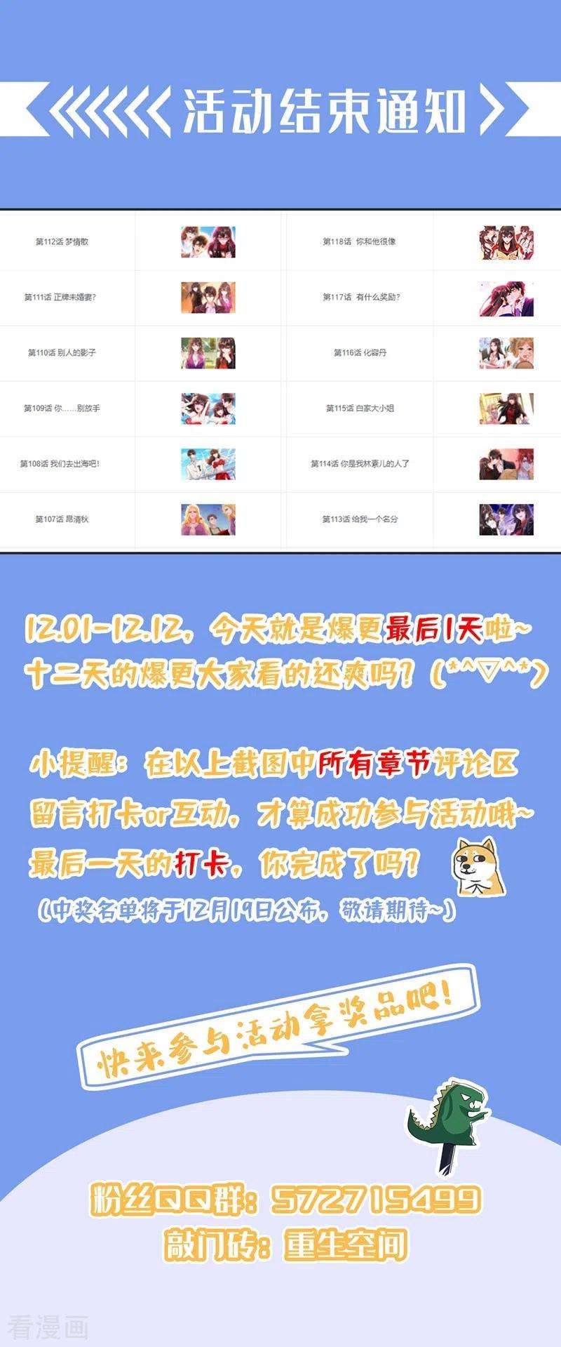 重生空间：豪门辣妻不好惹118话 你和他很像