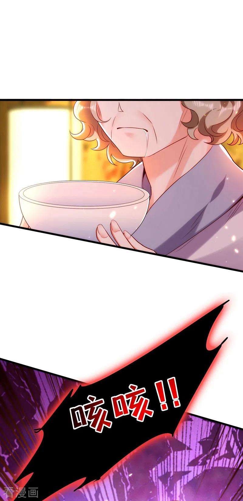 重生空间：豪门辣妻不好惹118话 你和他很像