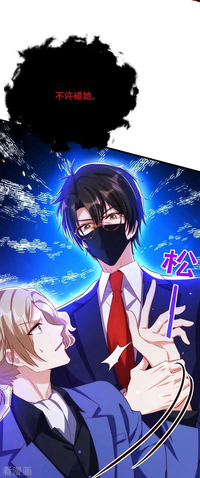 重生空间：豪门辣妻不好惹118话 你和他很像