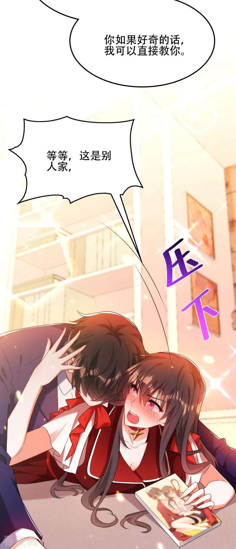 重生空间：豪门辣妻不好惹119话 日记本上的“她”