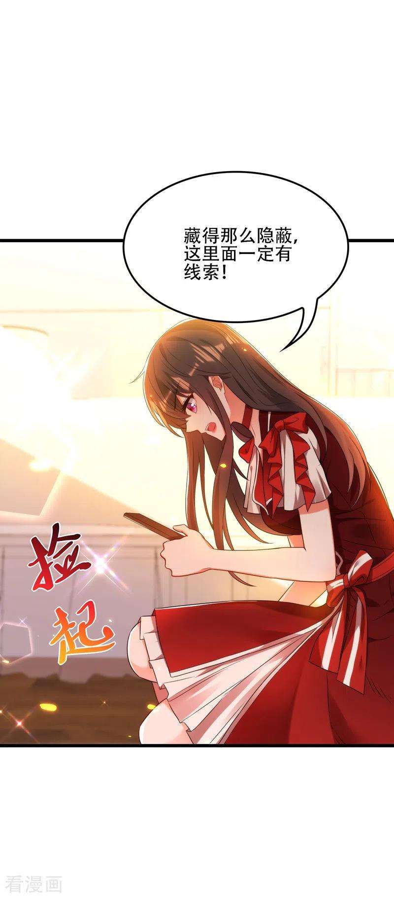 重生空间：豪门辣妻不好惹119话 日记本上的“她”