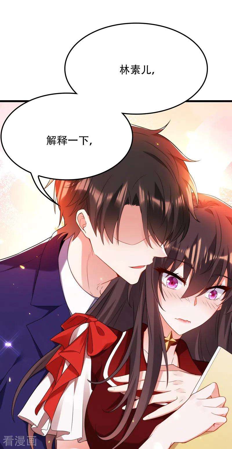 重生空间：豪门辣妻不好惹119话 日记本上的“她”