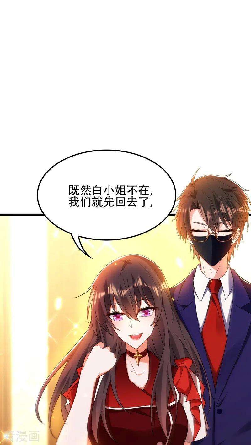 重生空间：豪门辣妻不好惹119话 日记本上的“她”