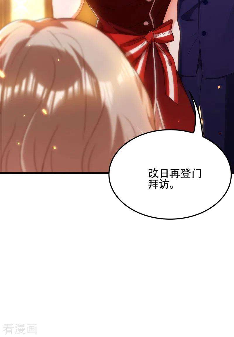 重生空间：豪门辣妻不好惹119话 日记本上的“她”