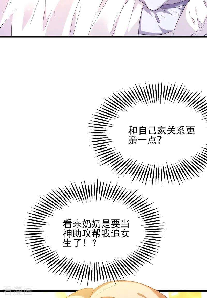 重生空间：豪门辣妻不好惹119话 日记本上的“她”