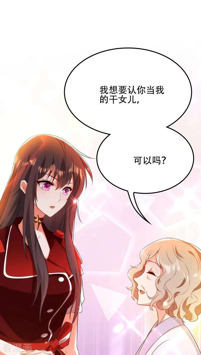 重生空间：豪门辣妻不好惹119话 日记本上的“她”