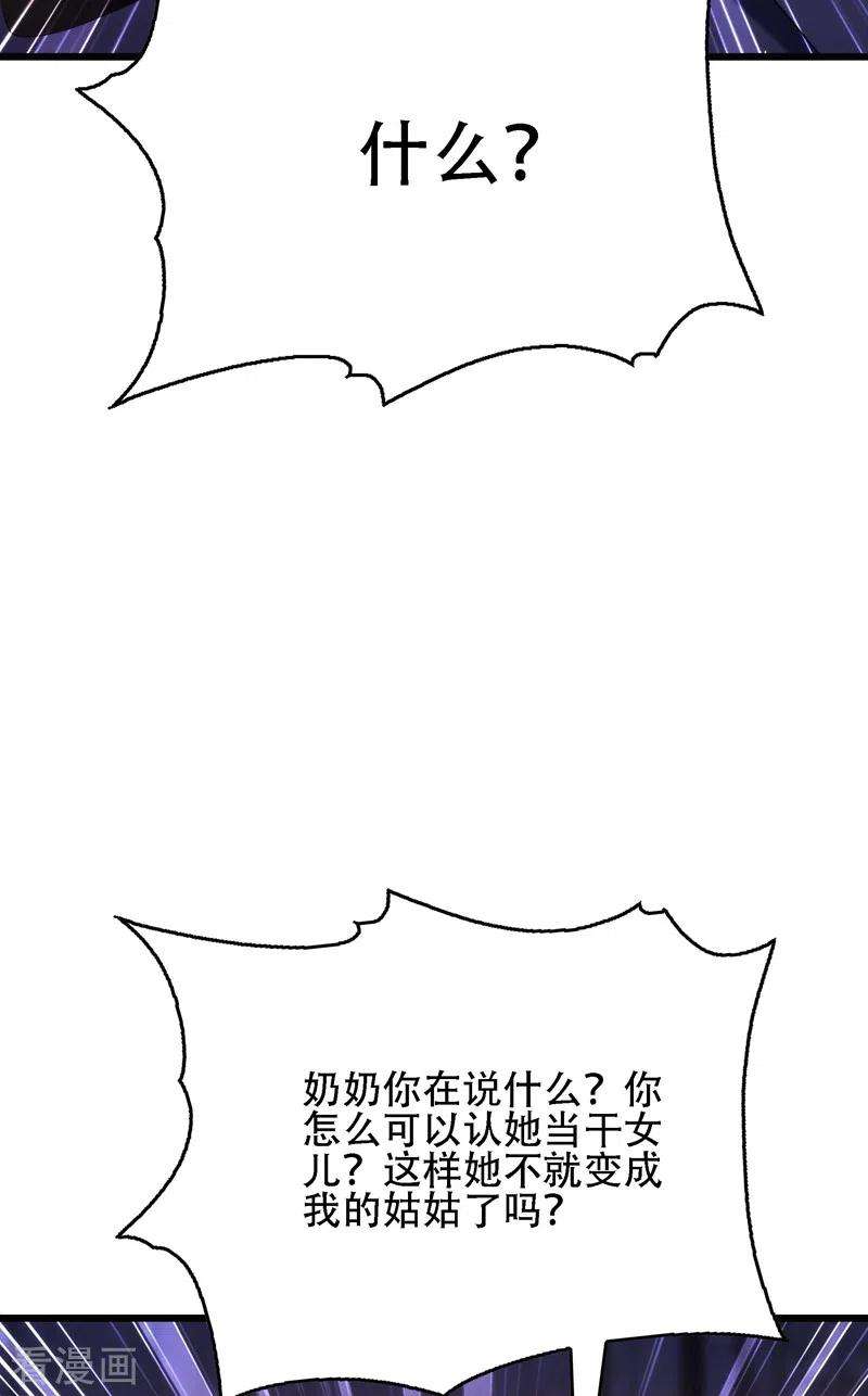 重生空间：豪门辣妻不好惹119话 日记本上的“她”