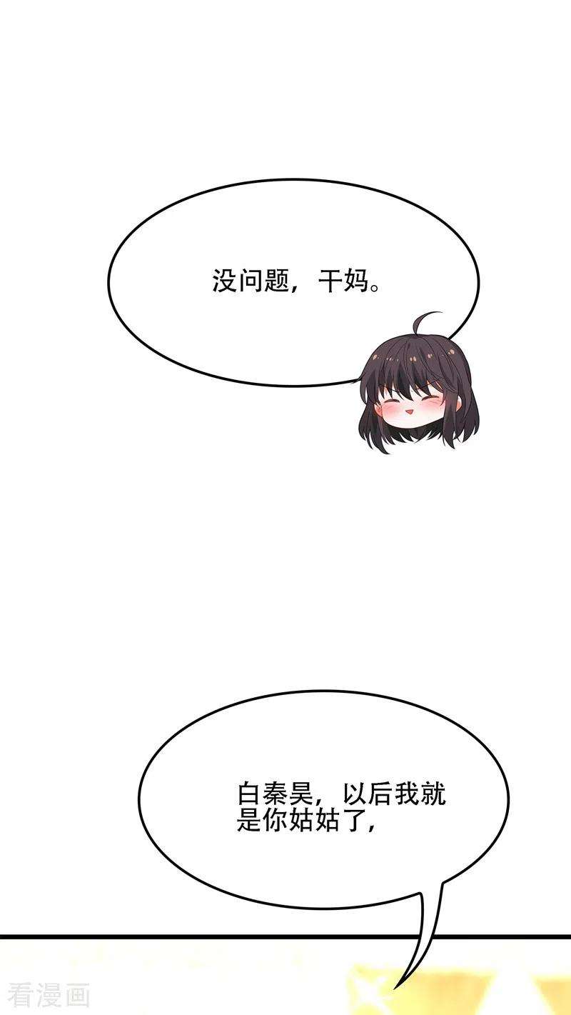 重生空间：豪门辣妻不好惹119话 日记本上的“她”