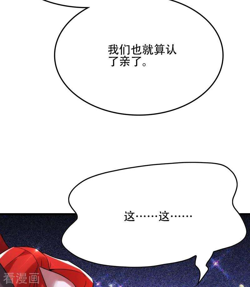 重生空间：豪门辣妻不好惹119话 日记本上的“她”